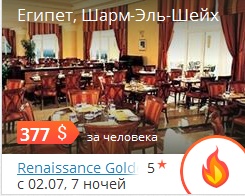 ÌÎÐÅ ÇÎÂÅÒ: ÒÎÏ ÃÎÐß×ÈÕ ÏÐÅÄËÎÆÅÍÈÉ! ÌÎÐÅ ÇÎÂÅÒ: ÒÎÏ ÃÎÐß×ÈÕ ÏÐÅÄËÎÆÅÍÈÉ!