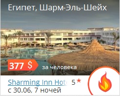 ÌÎÐÅ ÇÎÂÅÒ: ÒÎÏ ÃÎÐß×ÈÕ ÏÐÅÄËÎÆÅÍÈÉ! ÌÎÐÅ ÇÎÂÅÒ: ÒÎÏ ÃÎÐß×ÈÕ ÏÐÅÄËÎÆÅÍÈÉ!