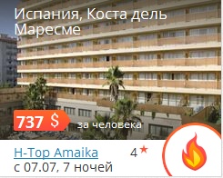 ÌÎÐÅ ÇÎÂÅÒ: ÒÎÏ ÃÎÐß×ÈÕ ÏÐÅÄËÎÆÅÍÈÉ! ÌÎÐÅ ÇÎÂÅÒ: ÒÎÏ ÃÎÐß×ÈÕ ÏÐÅÄËÎÆÅÍÈÉ!