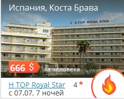 ÌÎÐÅ ÇÎÂÅÒ: ÒÎÏ ÃÎÐß×ÈÕ ÏÐÅÄËÎÆÅÍÈÉ! ÌÎÐÅ ÇÎÂÅÒ: ÒÎÏ ÃÎÐß×ÈÕ ÏÐÅÄËÎÆÅÍÈÉ!