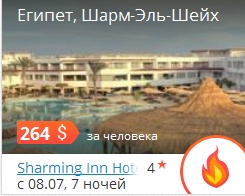 ÌÎÐÅ ÇÎÂÅÒ: ÒÎÏ ÃÎÐß×ÈÕ ÏÐÅÄËÎÆÅÍÈÉ! ÌÎÐÅ ÇÎÂÅÒ: ÒÎÏ ÃÎÐß×ÈÕ ÏÐÅÄËÎÆÅÍÈÉ!