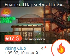 ÌÎÐÅ ÇÎÂÅÒ: ÒÎÏ ÃÎÐß×ÈÕ ÏÐÅÄËÎÆÅÍÈÉ! ÌÎÐÅ ÇÎÂÅÒ: ÒÎÏ ÃÎÐß×ÈÕ ÏÐÅÄËÎÆÅÍÈÉ!