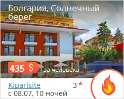 ÌÎÐÅ ÇÎÂÅÒ: ÒÎÏ ÃÎÐß×ÈÕ ÏÐÅÄËÎÆÅÍÈÉ! ÌÎÐÅ ÇÎÂÅÒ: ÒÎÏ ÃÎÐß×ÈÕ ÏÐÅÄËÎÆÅÍÈÉ!