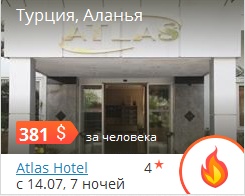 ÌÎÐÅ ÇÎÂÅÒ: ÒÎÏ ÃÎÐß×ÈÕ ÏÐÅÄËÎÆÅÍÈÉ! ÌÎÐÅ ÇÎÂÅÒ: ÒÎÏ ÃÎÐß×ÈÕ ÏÐÅÄËÎÆÅÍÈÉ!