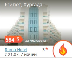 ÌÎÐÅ ÇÎÂÅÒ: ÒÎÏ ÃÎÐß×ÈÕ ÏÐÅÄËÎÆÅÍÈÉ! ÌÎÐÅ ÇÎÂÅÒ: ÒÎÏ ÃÎÐß×ÈÕ ÏÐÅÄËÎÆÅÍÈÉ!