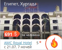 ÌÎÐÅ ÇÎÂÅÒ: ÒÎÏ ÃÎÐß×ÈÕ ÏÐÅÄËÎÆÅÍÈÉ! ÌÎÐÅ ÇÎÂÅÒ: ÒÎÏ ÃÎÐß×ÈÕ ÏÐÅÄËÎÆÅÍÈÉ!