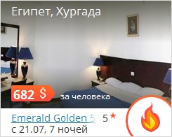 ÌÎÐÅ ÇÎÂÅÒ: ÒÎÏ ÃÎÐß×ÈÕ ÏÐÅÄËÎÆÅÍÈÉ! ÌÎÐÅ ÇÎÂÅÒ: ÒÎÏ ÃÎÐß×ÈÕ ÏÐÅÄËÎÆÅÍÈÉ!