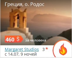 ÌÎÐÅ ÇÎÂÅÒ: ÒÎÏ ÃÎÐß×ÈÕ ÏÐÅÄËÎÆÅÍÈÉ! ÌÎÐÅ ÇÎÂÅÒ: ÒÎÏ ÃÎÐß×ÈÕ ÏÐÅÄËÎÆÅÍÈÉ!