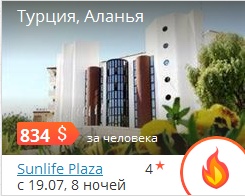 ÌÎÐÅ ÇÎÂÅÒ: ÒÎÏ ÃÎÐß×ÈÕ ÏÐÅÄËÎÆÅÍÈÉ! ÌÎÐÅ ÇÎÂÅÒ: ÒÎÏ ÃÎÐß×ÈÕ ÏÐÅÄËÎÆÅÍÈÉ!