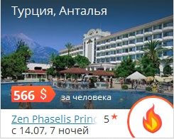 ÌÎÐÅ ÇÎÂÅÒ: ÒÎÏ ÃÎÐß×ÈÕ ÏÐÅÄËÎÆÅÍÈÉ! ÌÎÐÅ ÇÎÂÅÒ: ÒÎÏ ÃÎÐß×ÈÕ ÏÐÅÄËÎÆÅÍÈÉ!