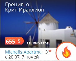 ÌÎÐÅ ÇÎÂÅÒ: ÒÎÏ ÃÎÐß×ÈÕ ÏÐÅÄËÎÆÅÍÈÉ! ÌÎÐÅ ÇÎÂÅÒ: ÒÎÏ ÃÎÐß×ÈÕ ÏÐÅÄËÎÆÅÍÈÉ!
