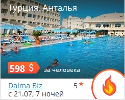 ÌÎÐÅ ÇÎÂÅÒ: ÒÎÏ ÃÎÐß×ÈÕ ÏÐÅÄËÎÆÅÍÈÉ! ÌÎÐÅ ÇÎÂÅÒ: ÒÎÏ ÃÎÐß×ÈÕ ÏÐÅÄËÎÆÅÍÈÉ!